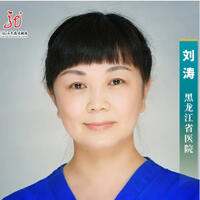 刘涛医生