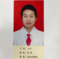 刘钰
