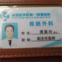 蒲晏均