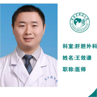 王效谦