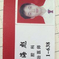 陶海彪