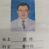 武伟