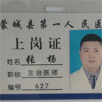 张杨