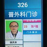 徐庆余