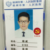 杨威医生