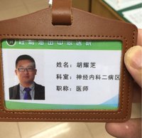胡耀芝