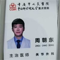 周朝东