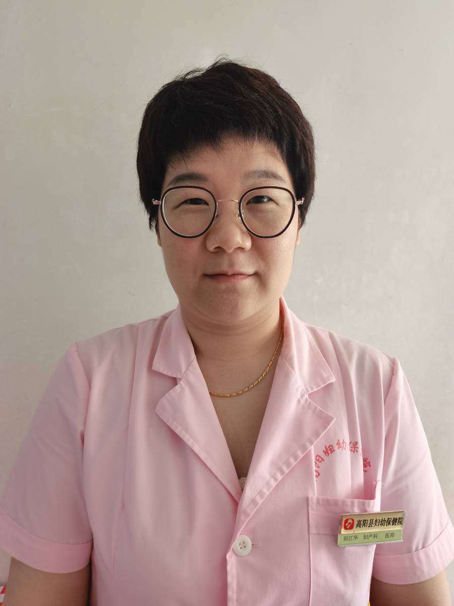 田江华医生