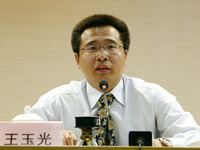 王玉光