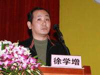 徐学增