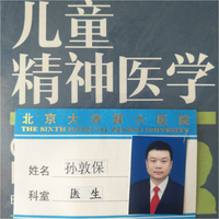 孙敦保