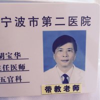胡宝华