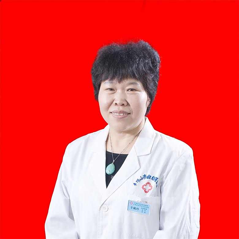 辛藏玲