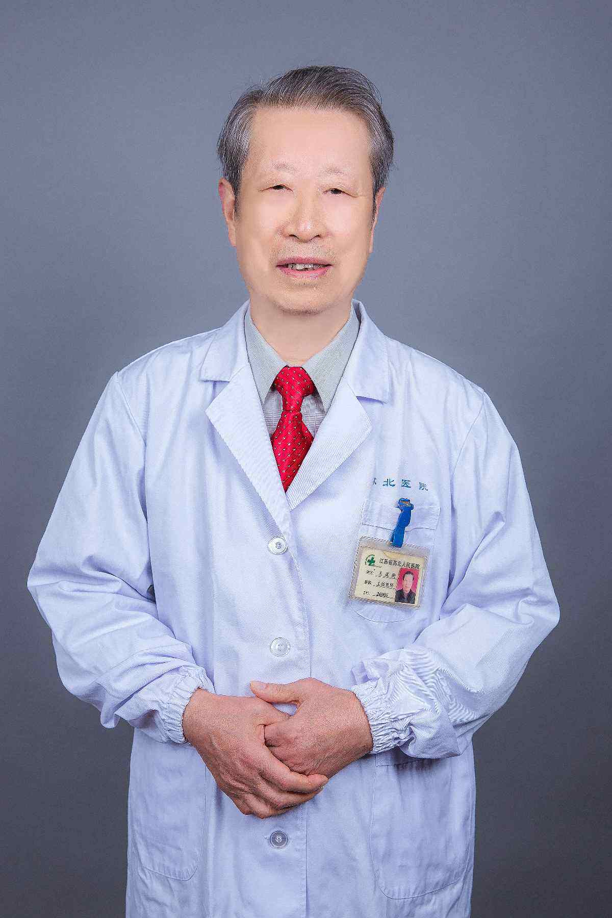 王政衡