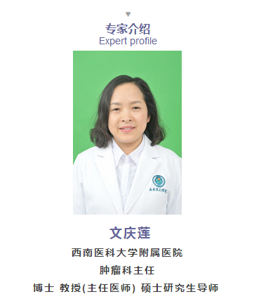 文庆莲