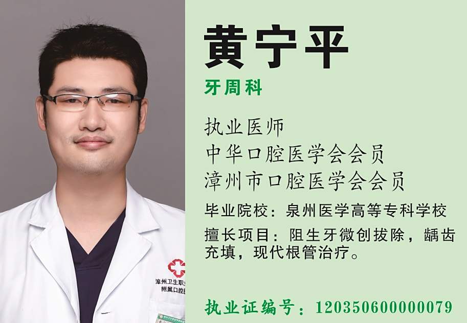 黄宁平