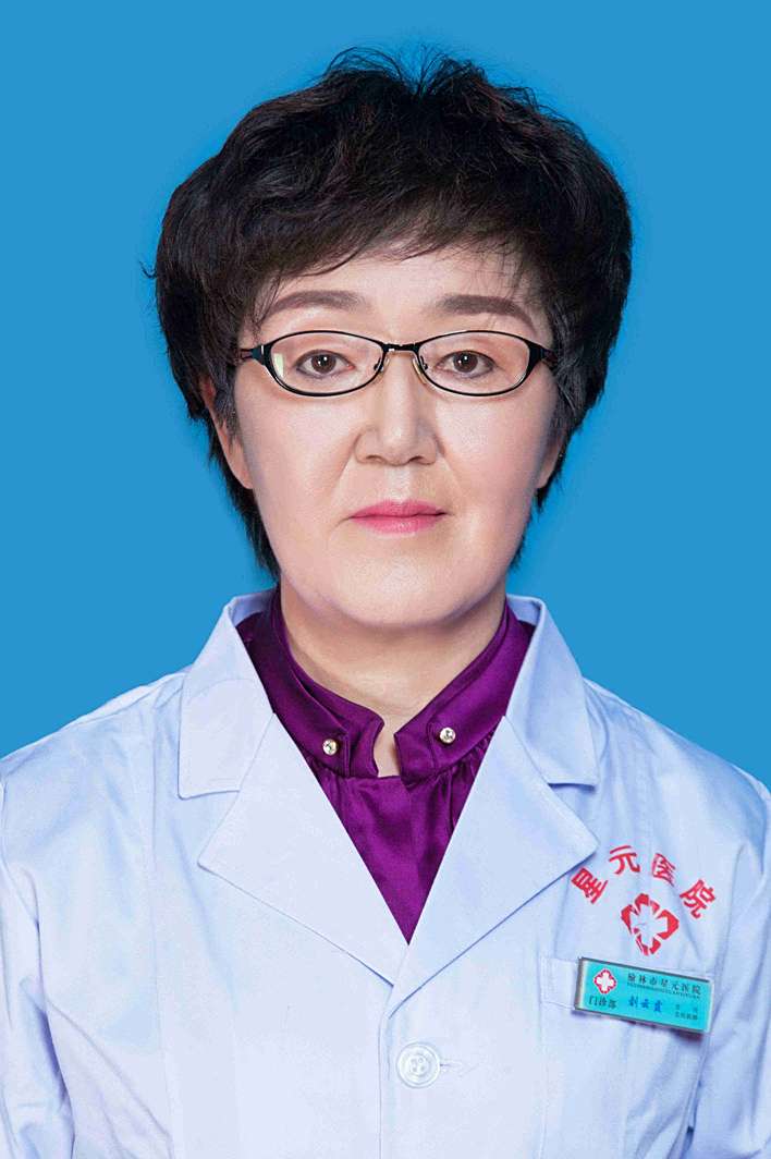刘云霞