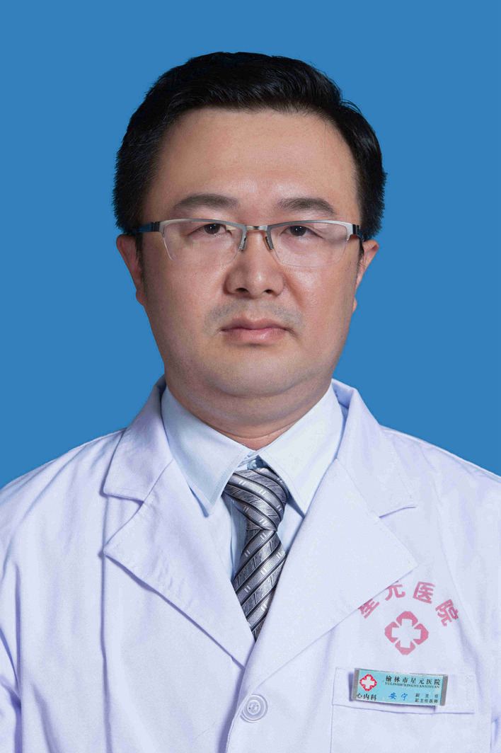 安宁