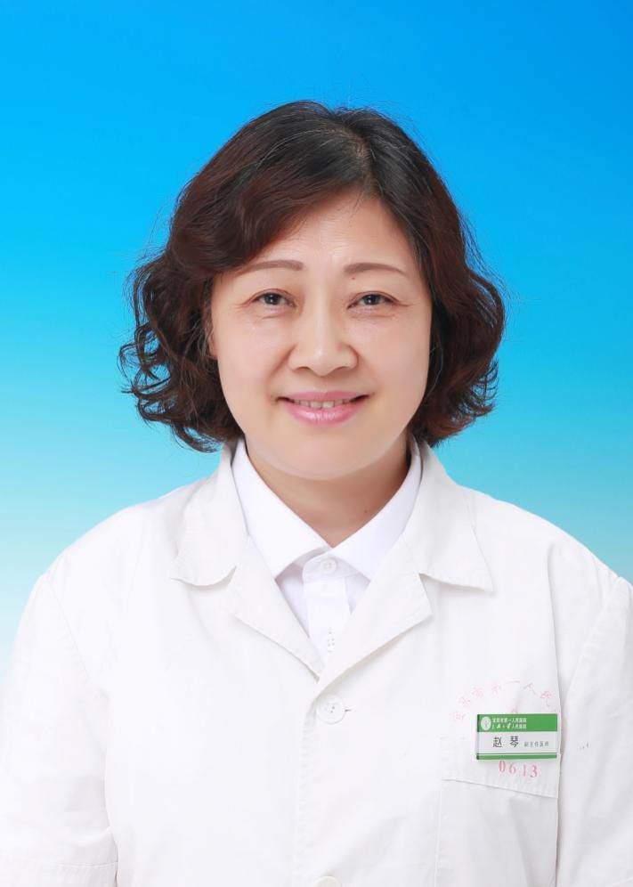 赵琴