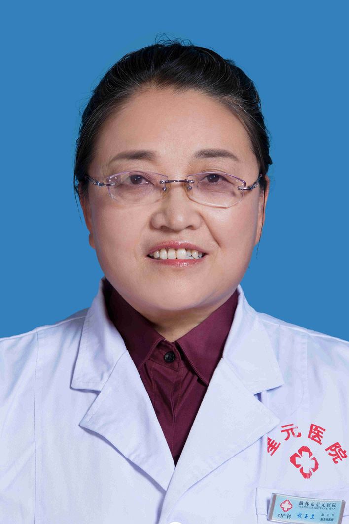 武玉兰
