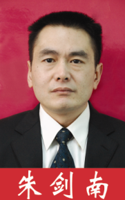 朱剑南