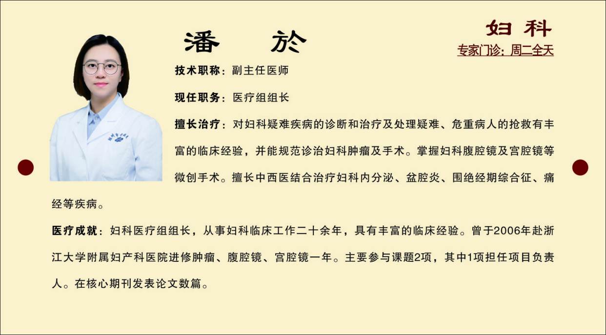 潘於