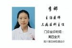 孙娜