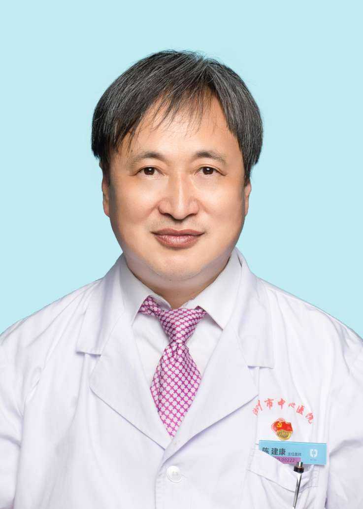 陈建康