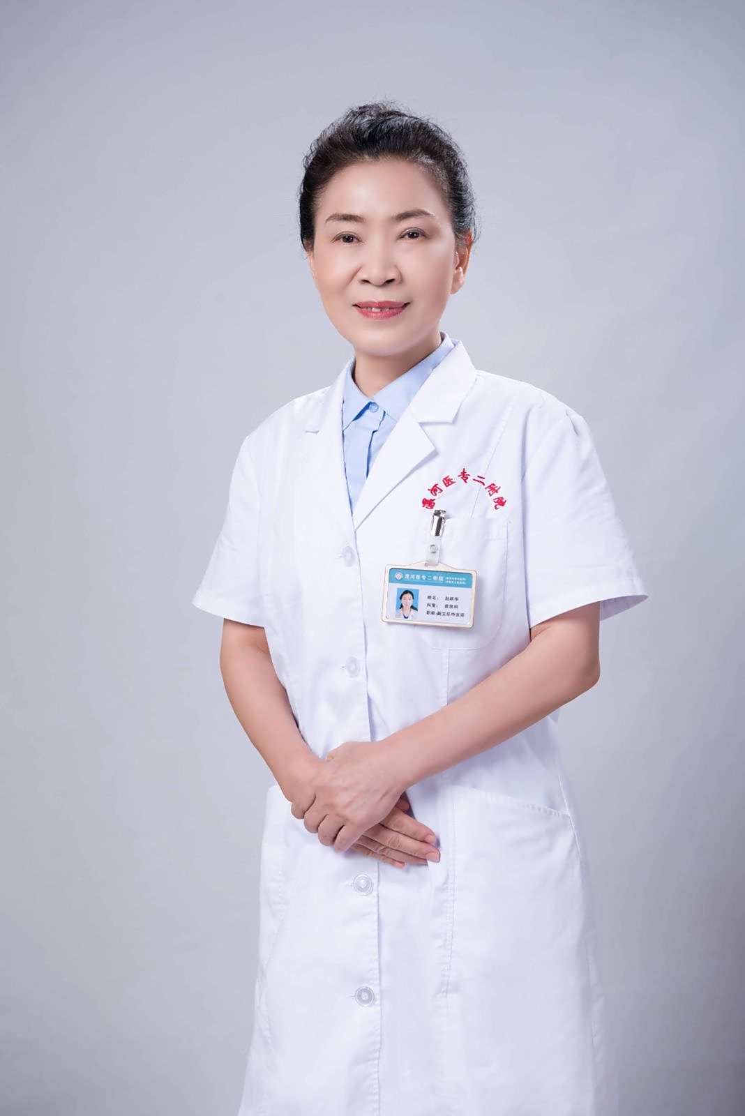赵跃华