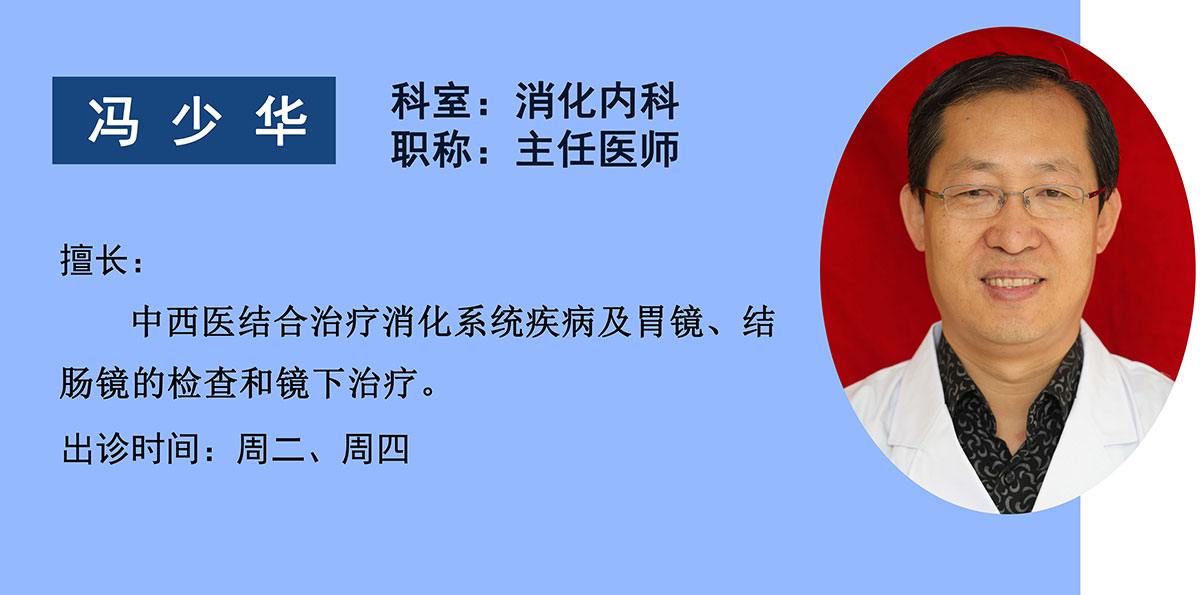 冯少华