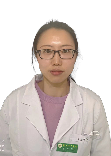 李华