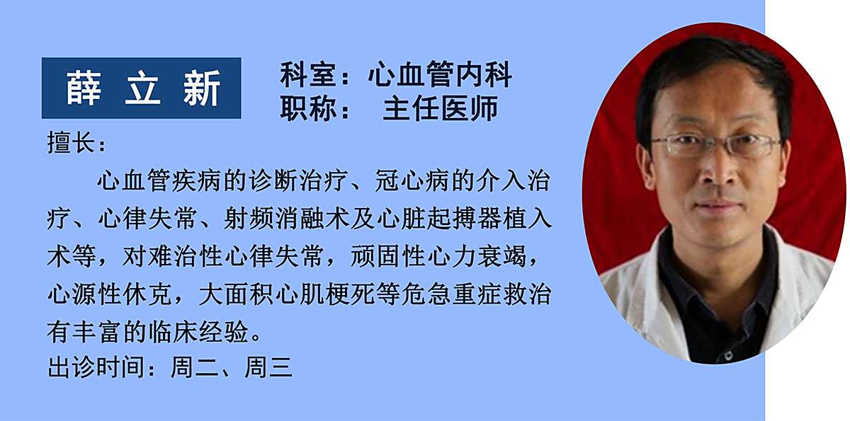 薛立新