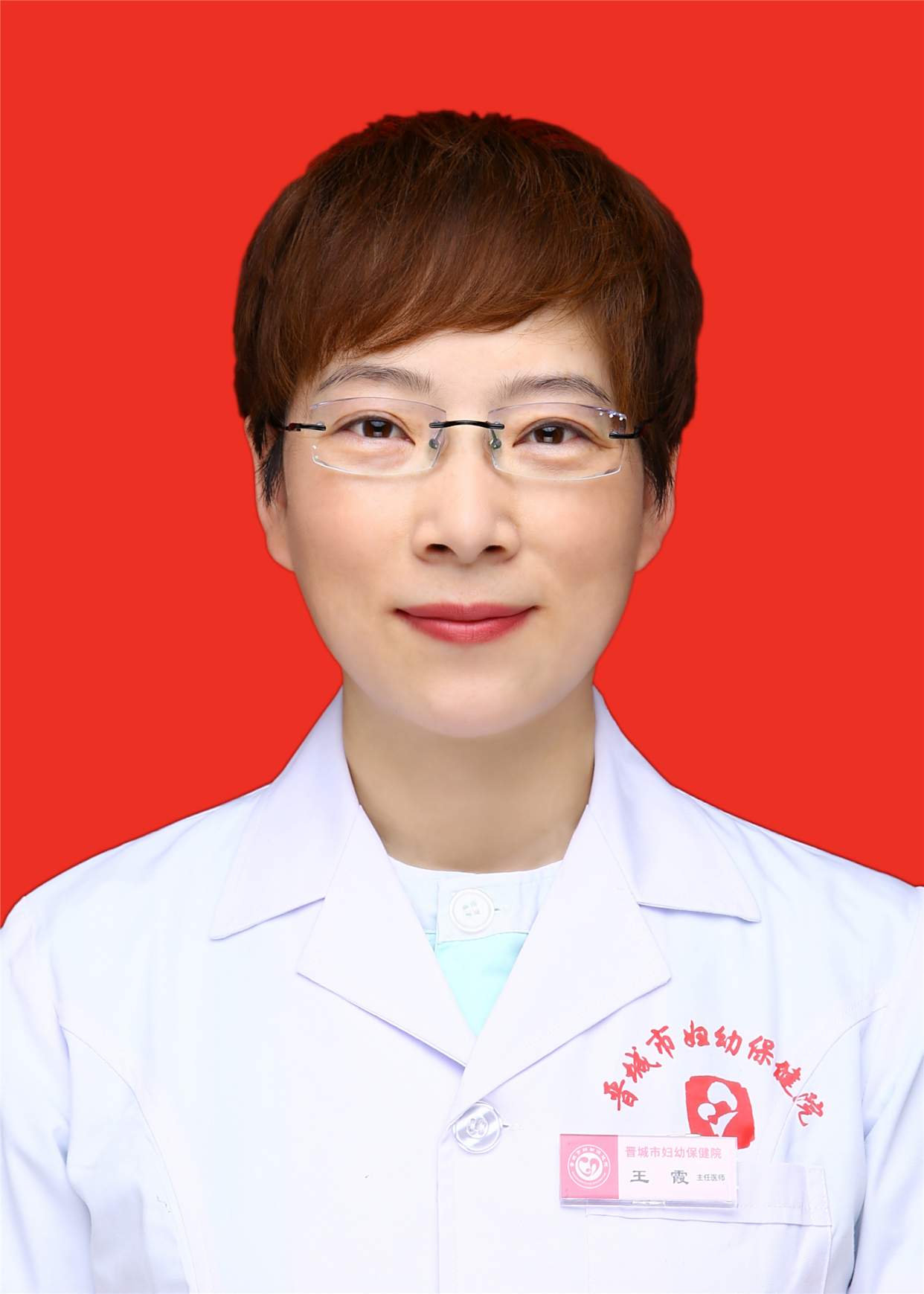 王霞
