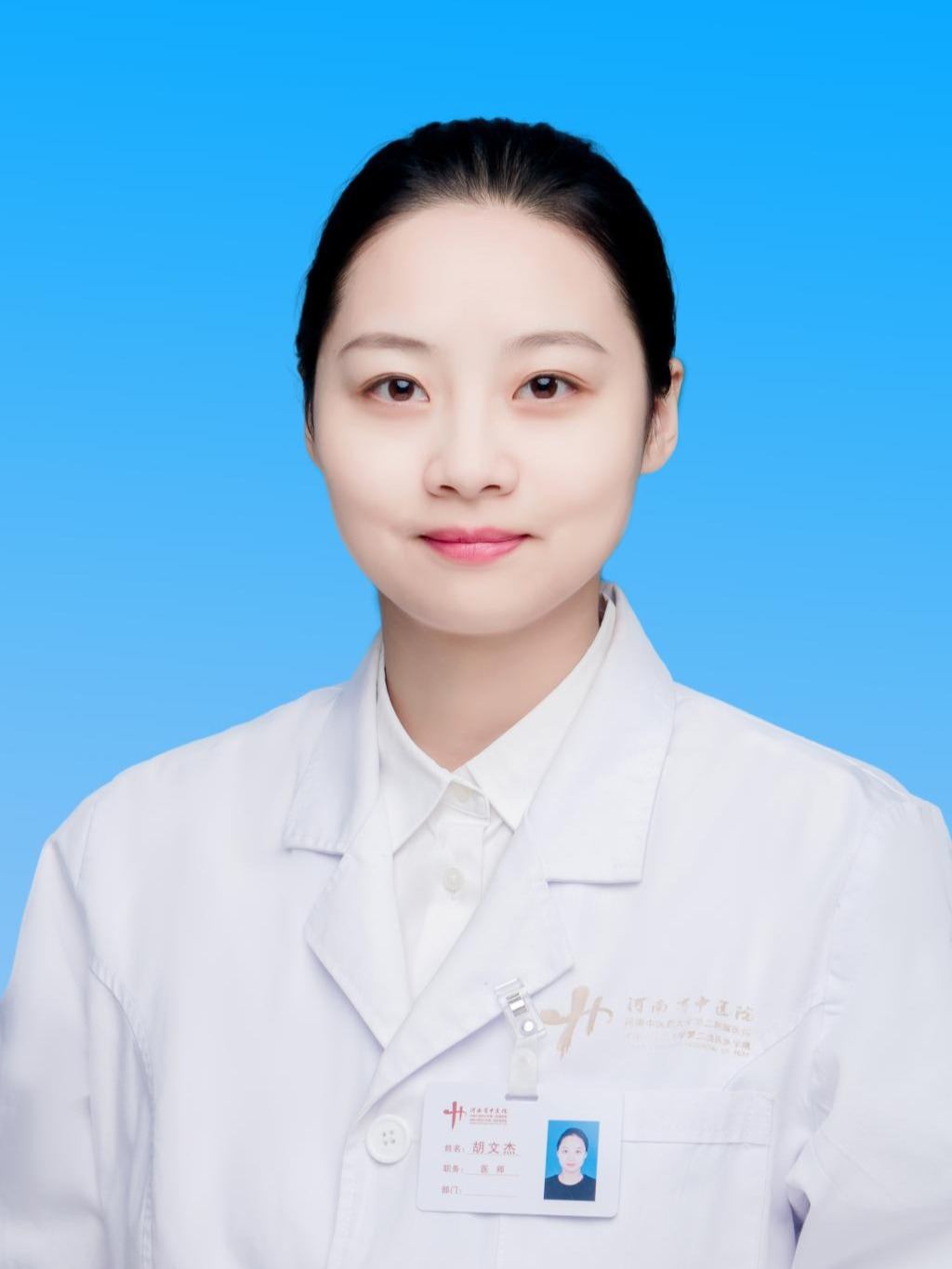 胡文杰