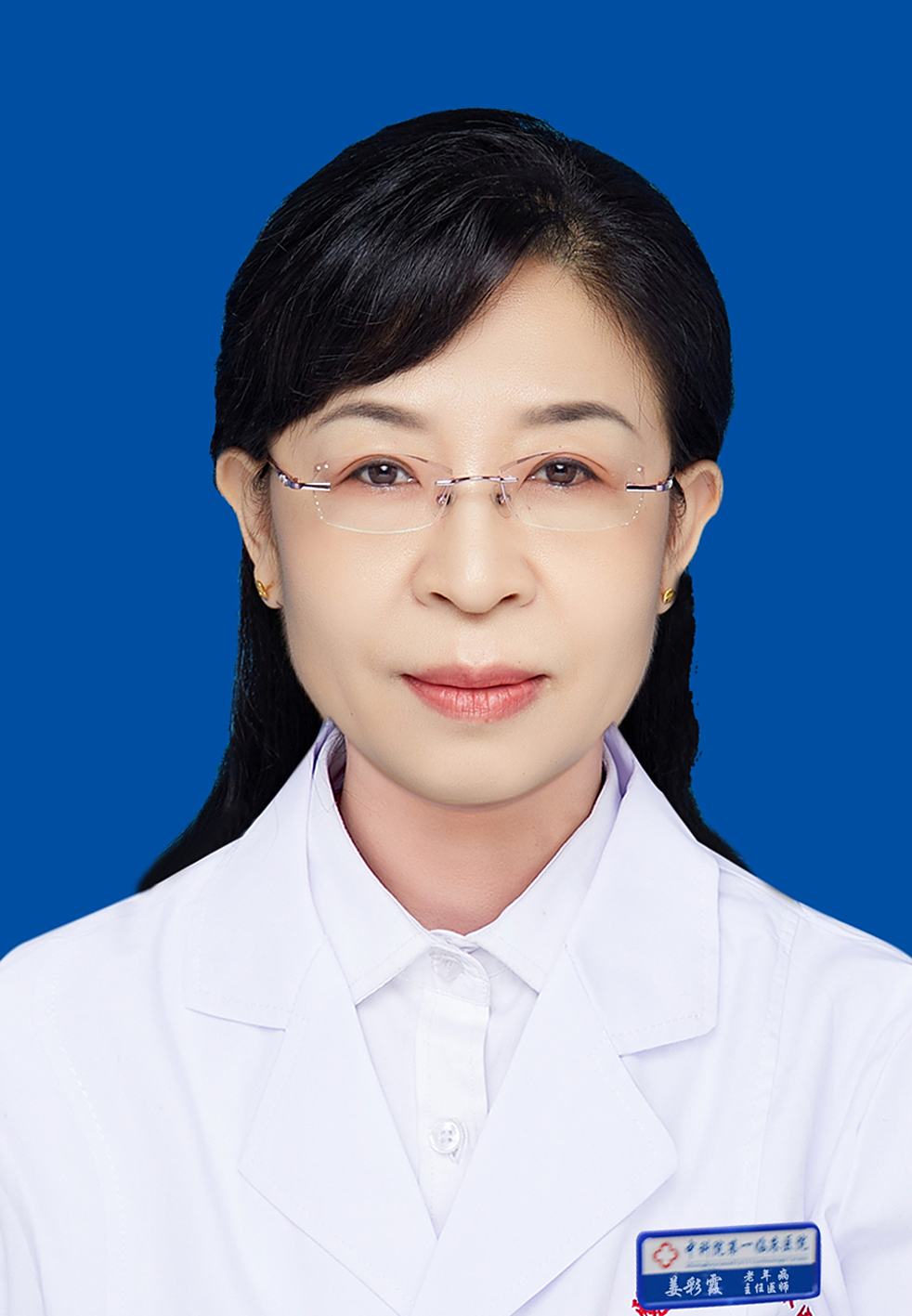 姜彩霞