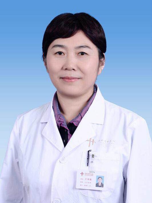 王育勤医生