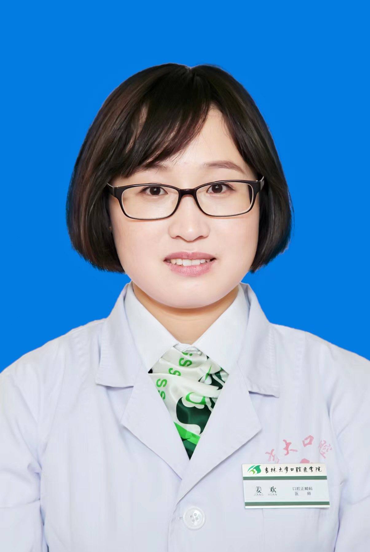 姜欢