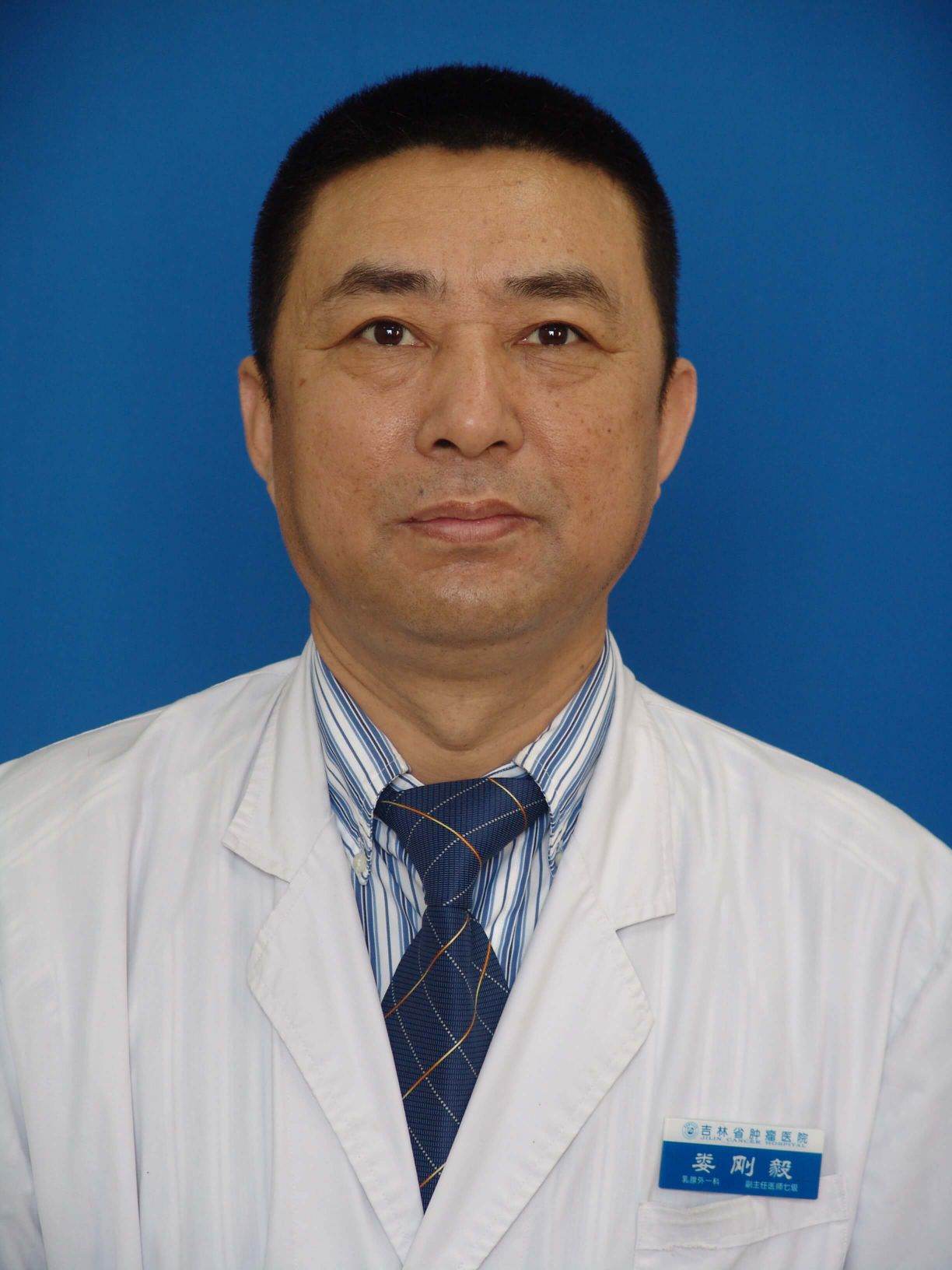娄刚毅医生