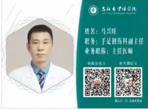 马兴旺