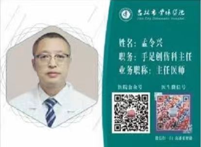 孟令兴