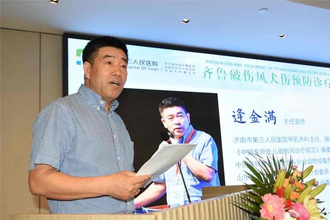 逄金满