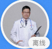 莫曾南医生