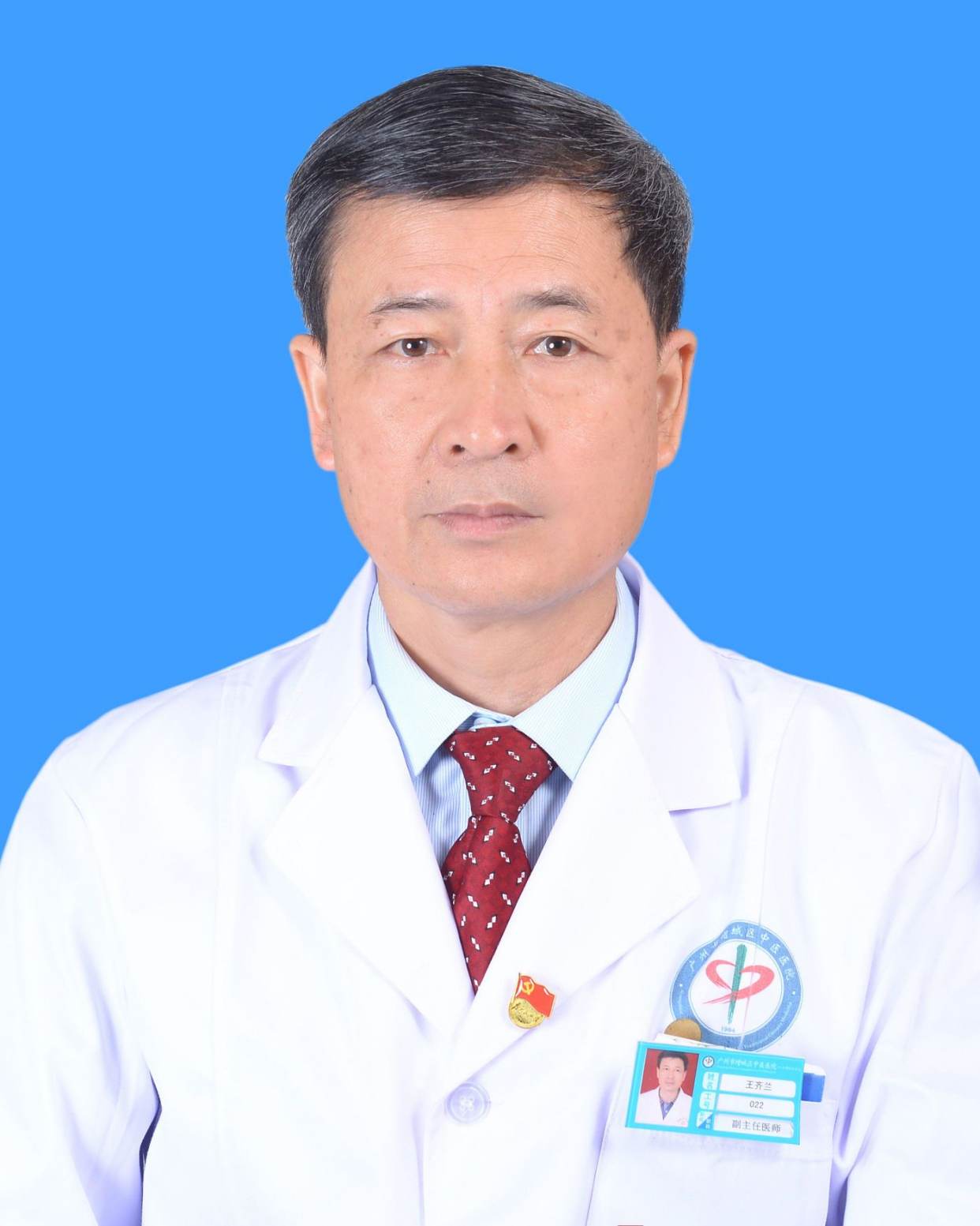 王齐兰