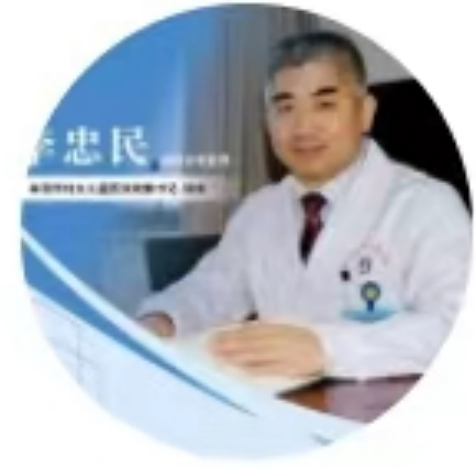 李忠民