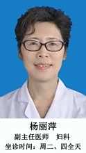杨丽萍