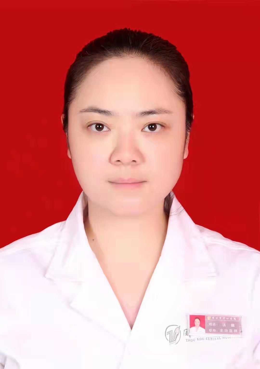 汤巍