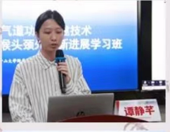 谭静芊