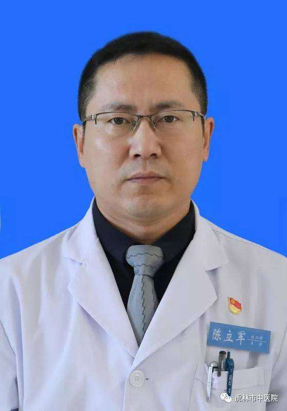 陈立军