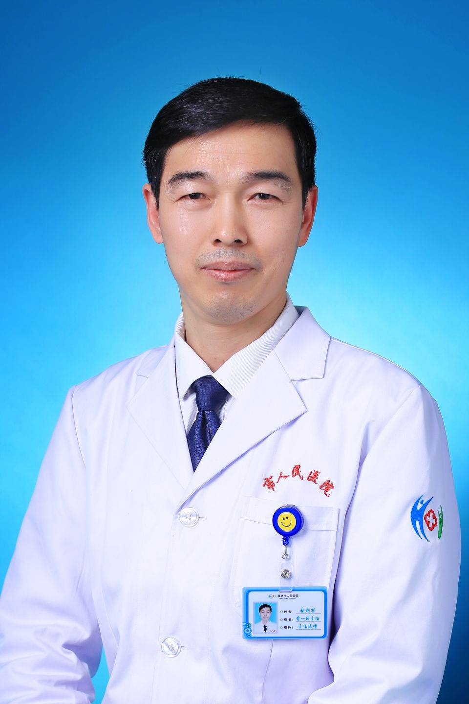 张利军