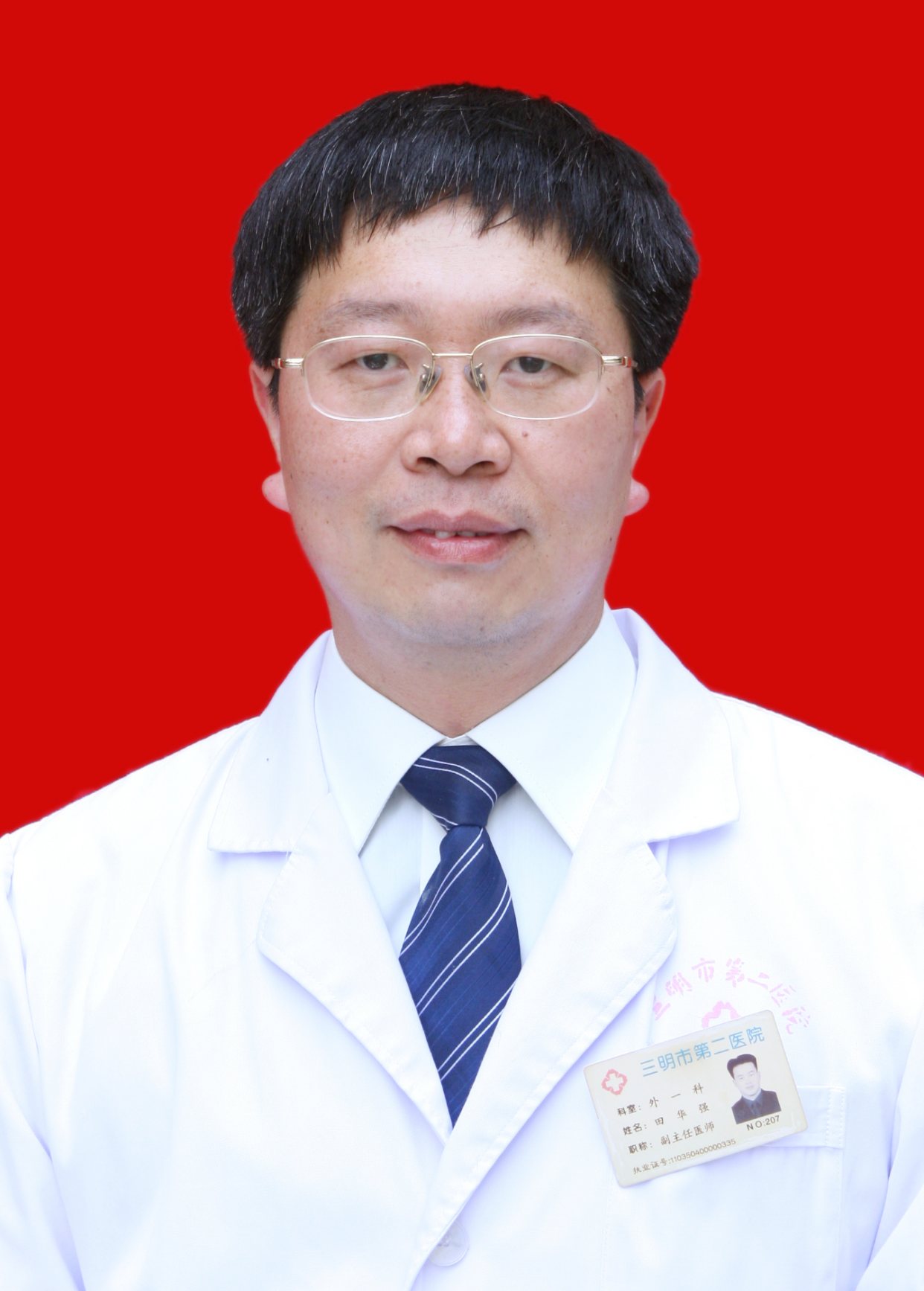 王明辉